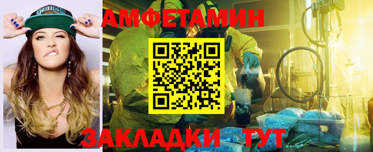 Amphetamine Розовый  Амфетамин  Михайловка  Вход с VPN 