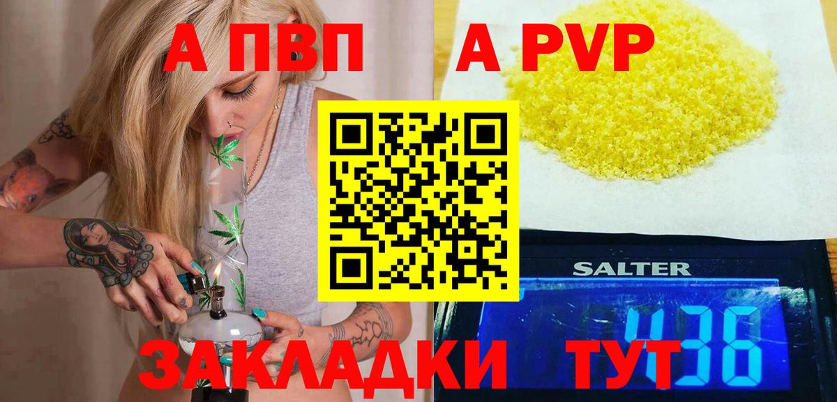 A PVP крисы CK Михайловка
