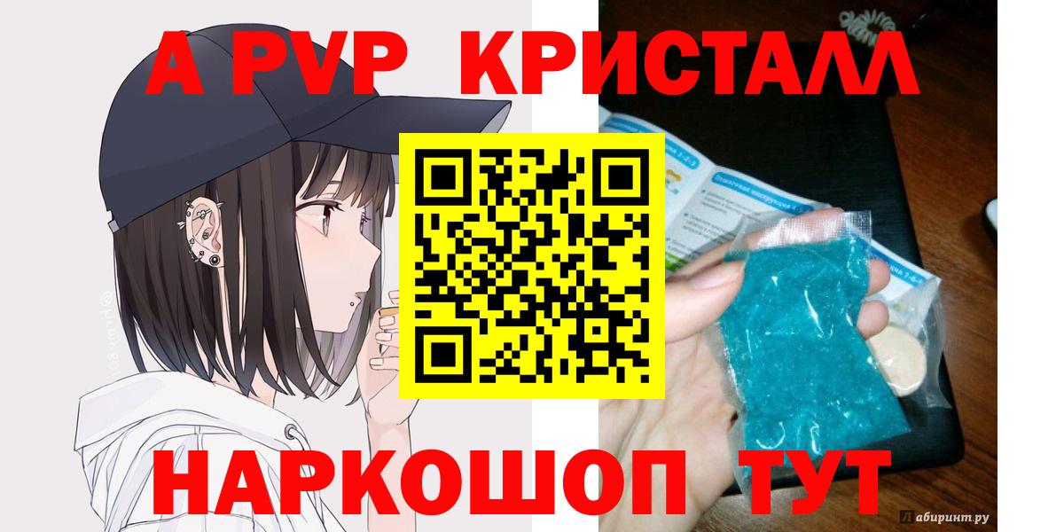 купить закладку  Альфа ПВП Соль  Вход с VPN  Михайловка  Alpha PVP кристаллы  Alpha-PVP Crystall 