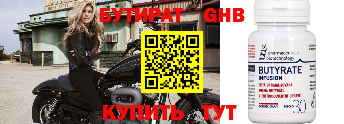 БУТИРАТ GHB  Вход с VPN  Бутират  Михайловка 