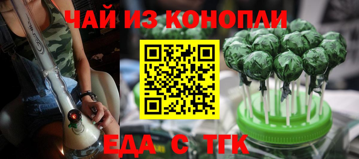 Cannafood марихуана  Михайловка 