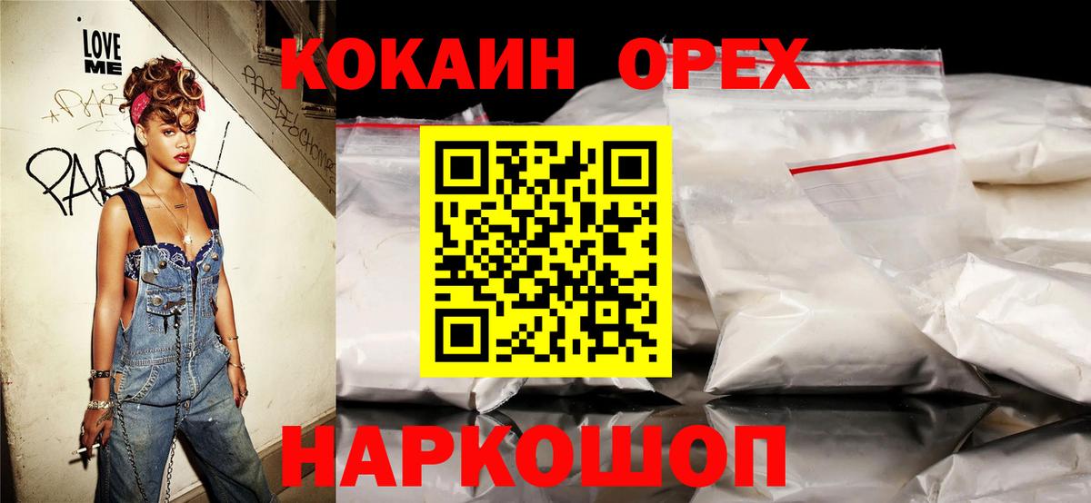 Cocaine Перу  Вход с VPN  Кокаин FishScale  Михайловка 