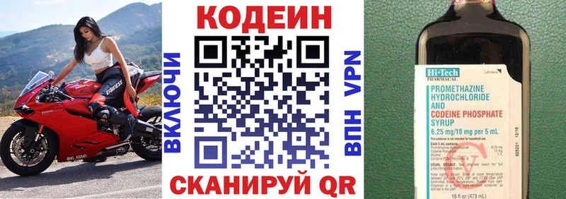 Codein Purple Drank Михайловка