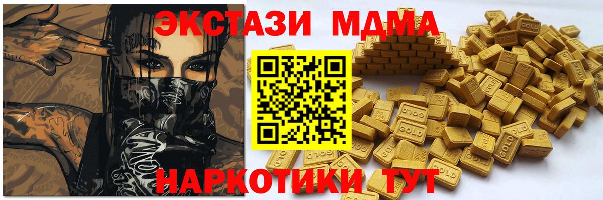 ЭКСТАЗИ XTC  закладки  ЭКСТАЗИ MDMA  Михайловка  Вход с VPN  Экстази 