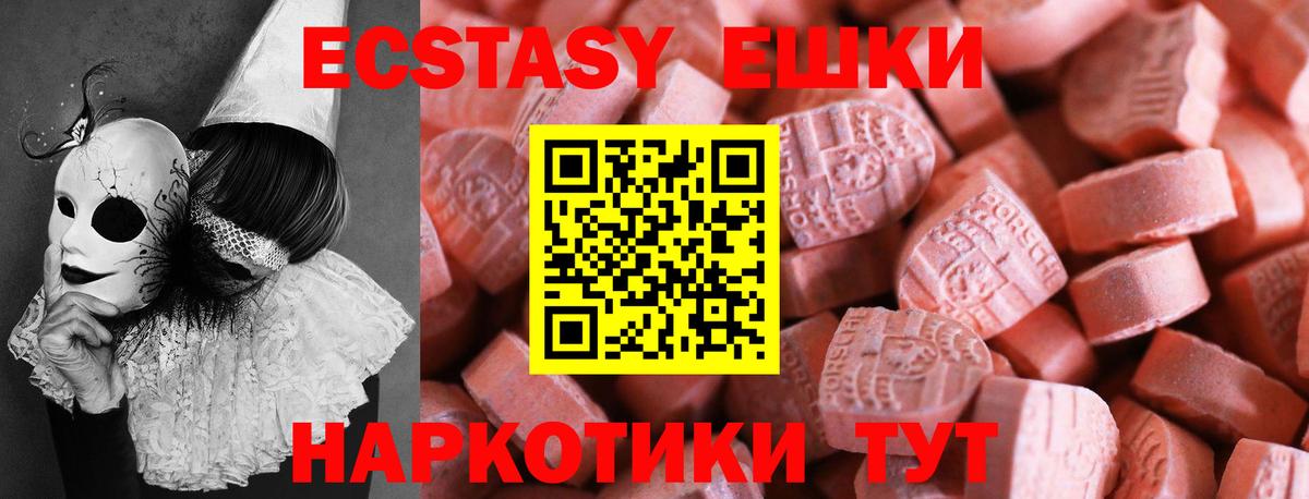 ЭКСТАЗИ 99%  сайты даркнета какой сайт  Экстази  Михайловка  Ecstasy Cube 