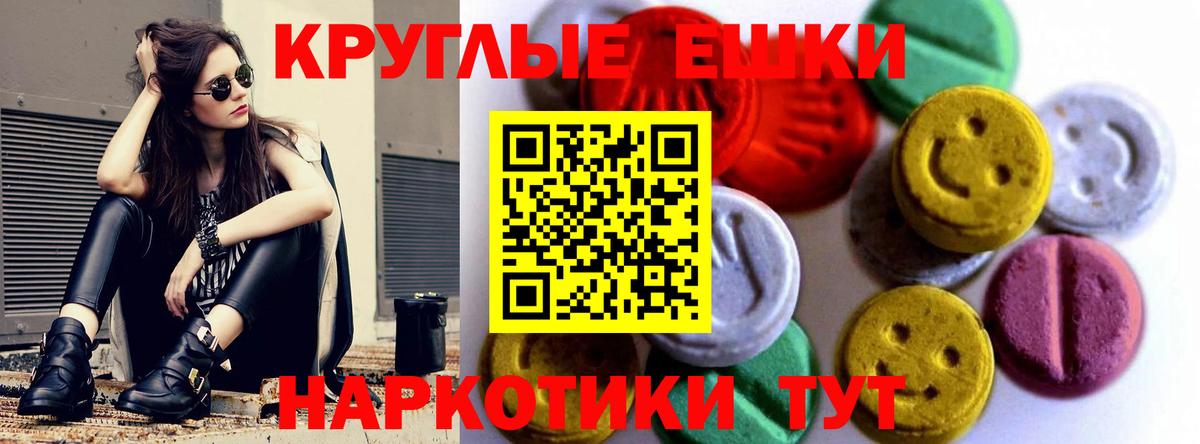 Экстази MDMA Михайловка