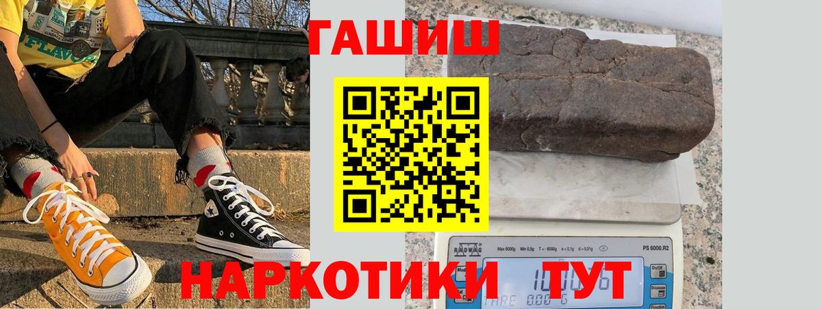 Михайловка  Гашиш ice o lator  ГАШИШ hashish  ГАШ  Вход с VPN 