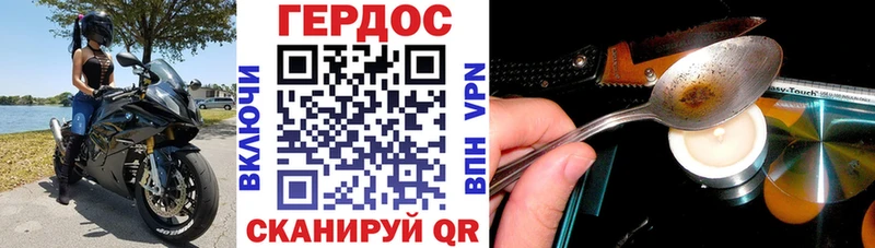 Героин хмурый Михайловка