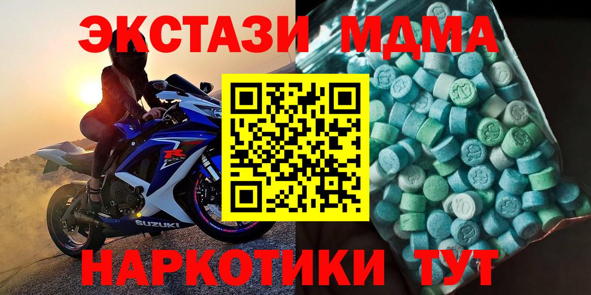 Михайловка  MDMA crystal  MDMA  Вход с VPN  МДМА crystal 