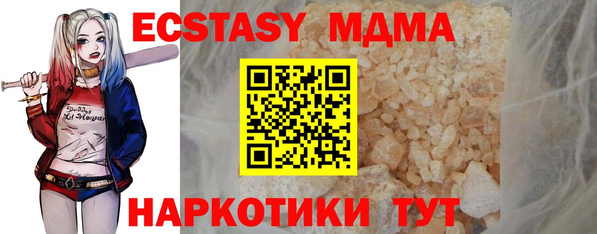 МДМА crystal Михайловка