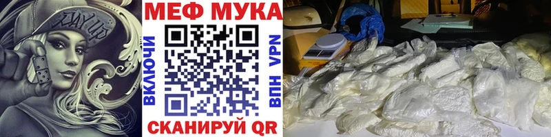 Меф мяу мяу  Михайловка 