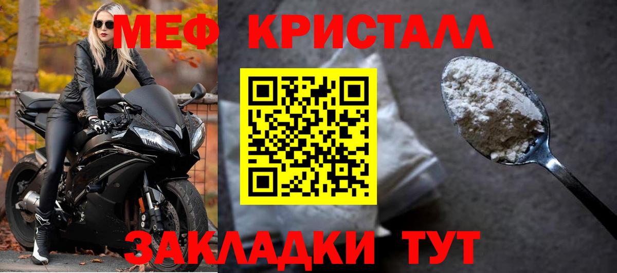 Мефедрон  Меф  МЯУ-МЯУ мяу мяу  МЯУ-МЯУ мука  Михайловка 