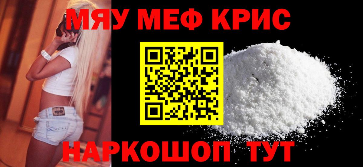 Меф  Михайловка