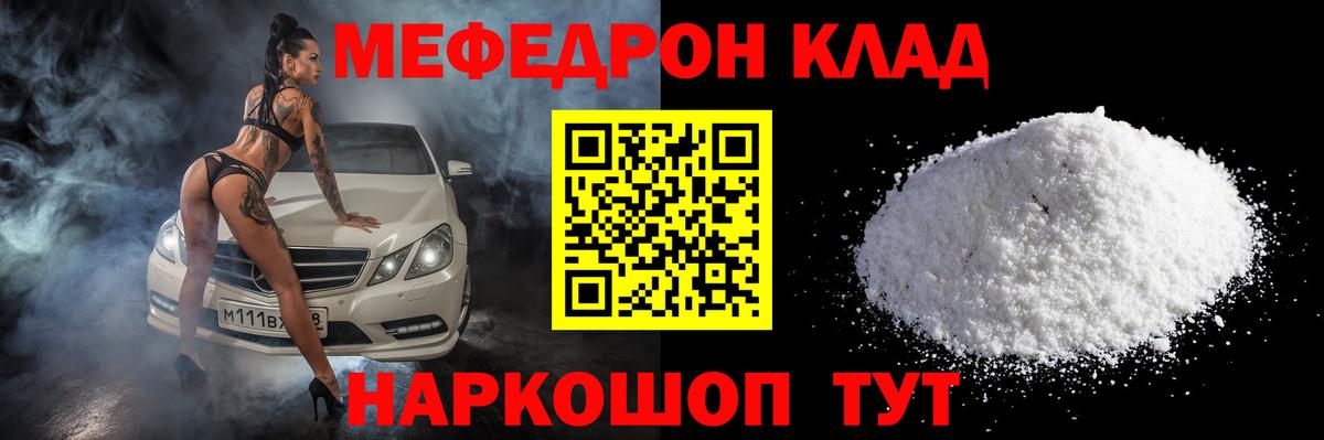 Мефедрон mephedrone  Меф  даркнет сайт  МЕФ  Меф кристаллы  Михайловка  Вход с VPN 