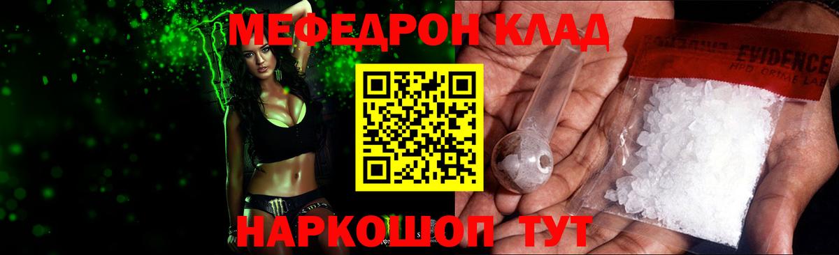 МЕФ Михайловка