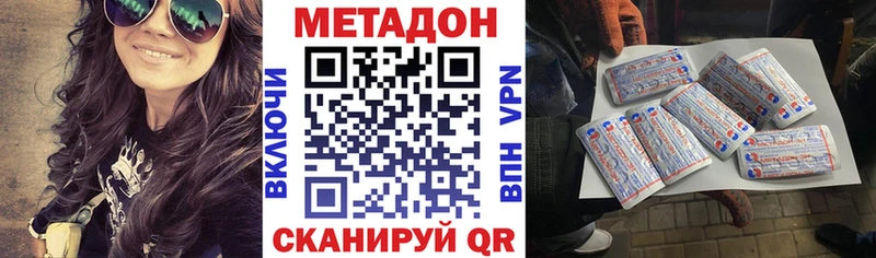 Метадон мёд  Михайловка 