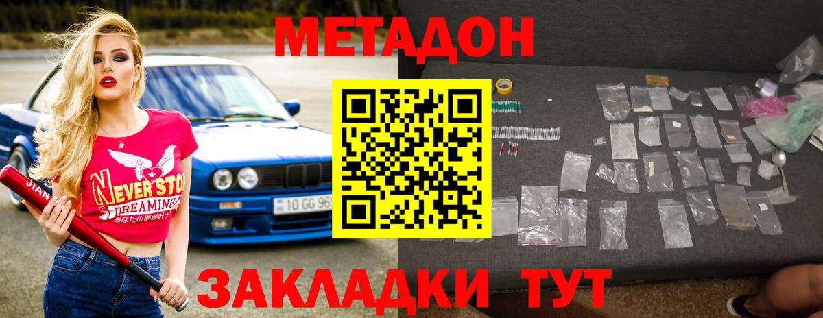 ссылка на мегу маркетплейс  Метадон мёд  Михайловка  МЕТАДОН methadone 