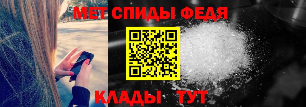 МЕТАМФЕТАМИН Methamphetamine Михайловка