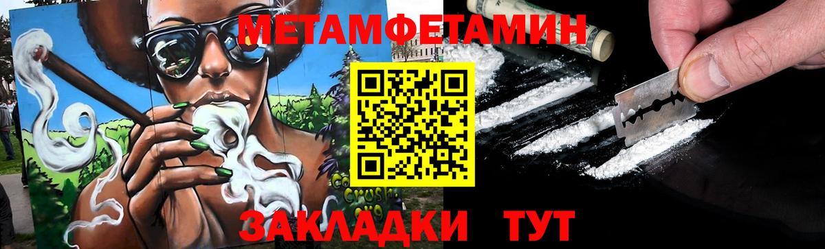 Михайловка  МЕТАМФЕТАМИН кристалл  Вход с VPN 