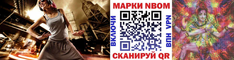 Марки N-bome 1500мкг  маркетплейс какой сайт  Михайловка  hydra ссылки 