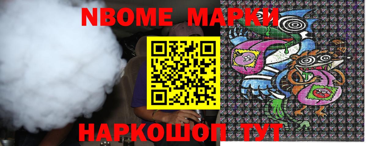 Михайловка  Марки N-bome 1,8мг  где продают   Вход с VPN  Марки N-bome 1,8мг 