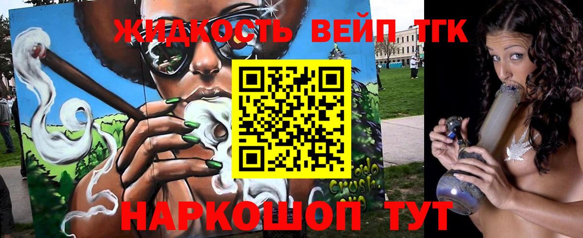 ТГК жижа  Вход с VPN  Дистиллят ТГК концентрат  Михайловка 