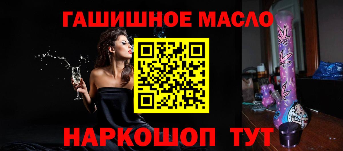 Дистиллят ТГК вейп с тгк  Дистиллят ТГК THC oil  цена наркотик  Михайловка 